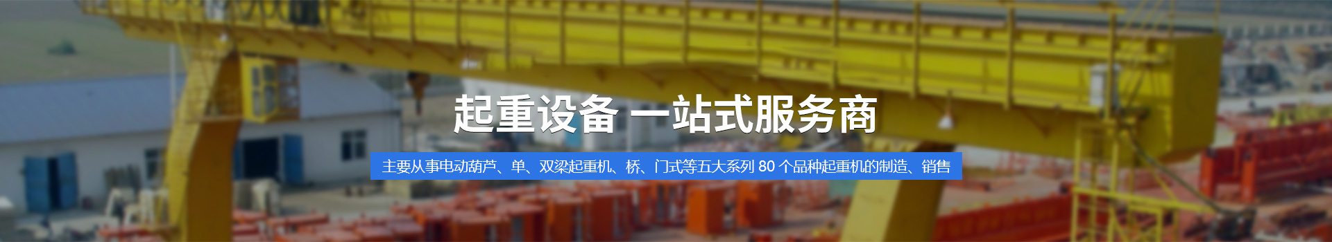 蘇州貝博起重科技有限公司