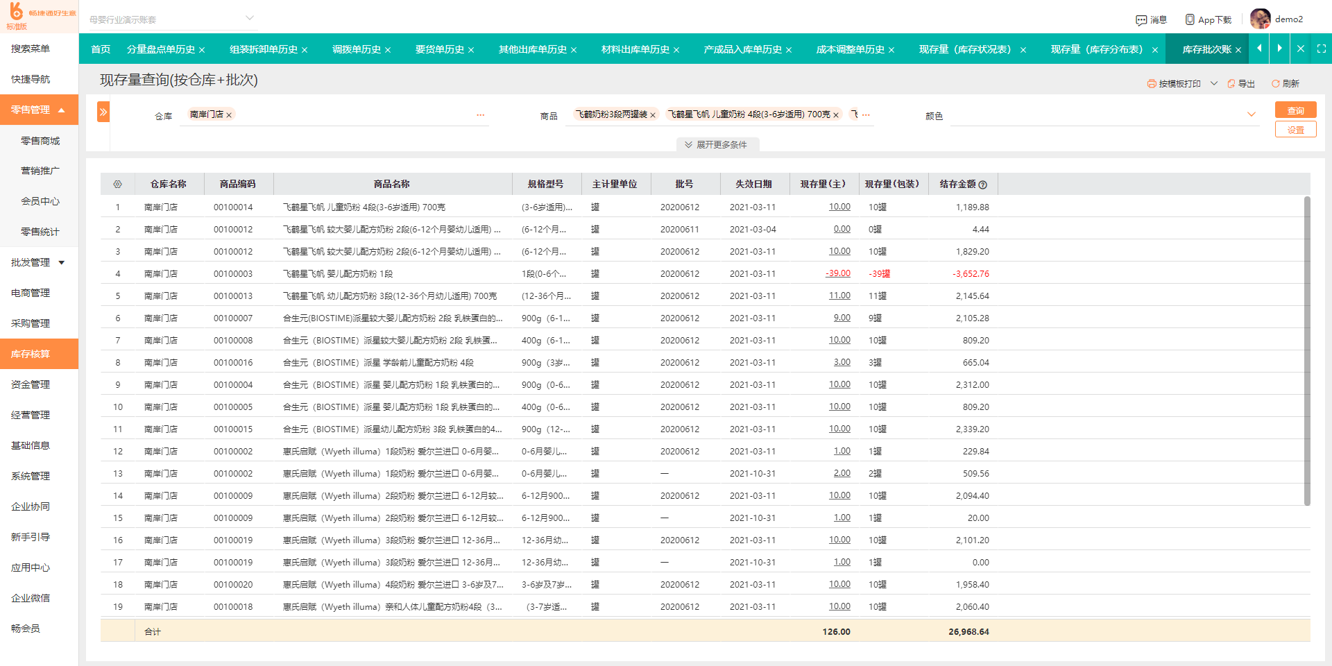 天津地區(qū)免費進銷存軟件 信息技術(shù)咨詢服務(wù)的價值解析