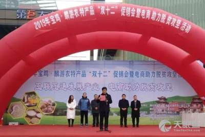 深耕黃土·香飄九州——麟游縣農副產品公司引領鄉村振興新風尚