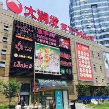 從田間到餐桌的匠心之旅 自貢市泰福農副產品加工廠