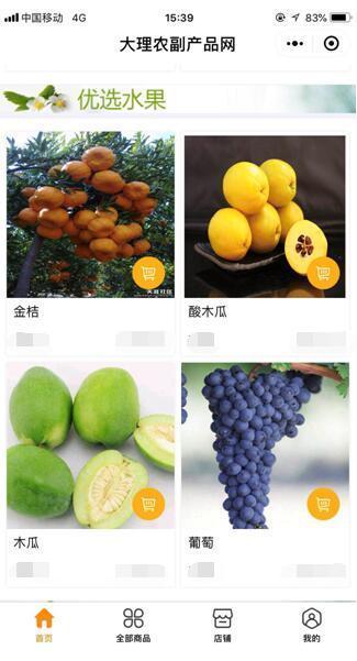 指尖上的田野 大理農副產品網小程序帶你探尋綠色食材之源